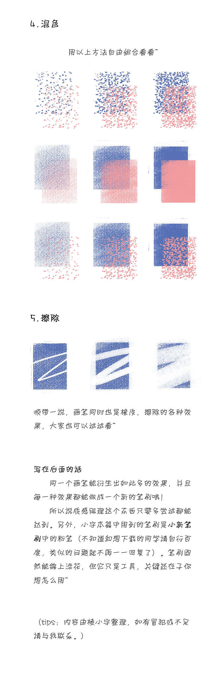 【分享】同一只笔刷的玩法（图ZNDk4Nzk4MTY=） - 艺术插画 - 站酷设计师棱小宇原创素材 - 站酷ZCOOL