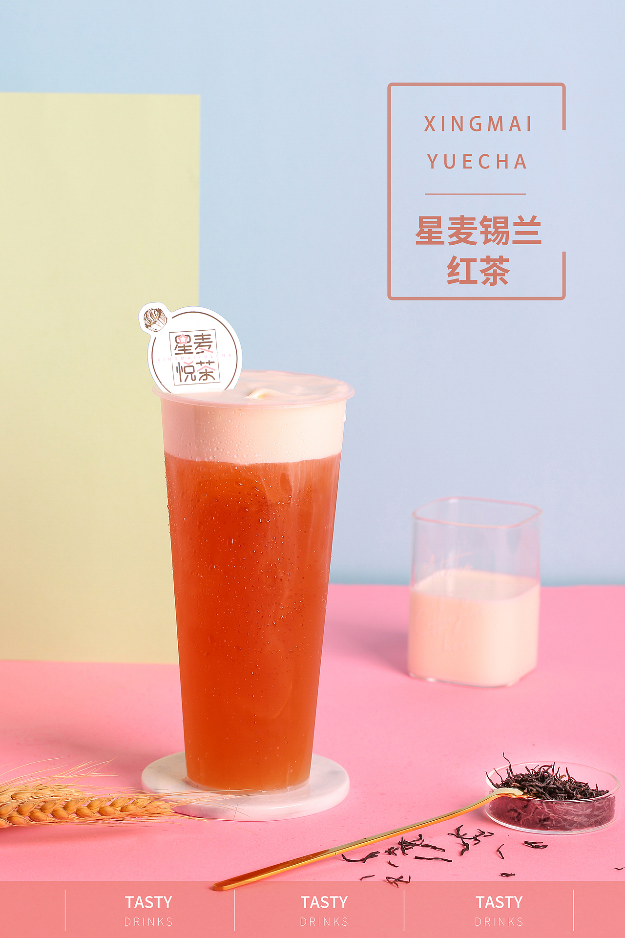 记第一次奶茶饮品拍摄