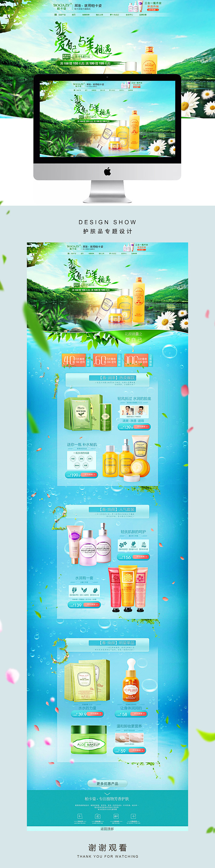 合成-电商首页（图ZMTcwNzkzMTQ0） - 电商 - 站酷设计师卿东求原创素材 - 站酷ZCOOL