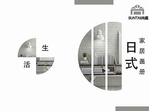 日式家具画册