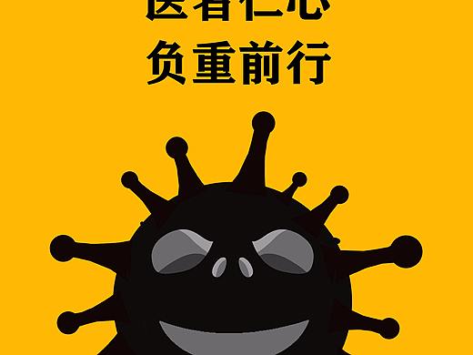 负重前行（个人主页-ZNDI2NzcxMzI=） - 海报 - 站酷设计师刘传民原创素材 - 站酷ZCOOL
