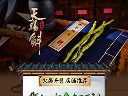 金钗石斛京东开店