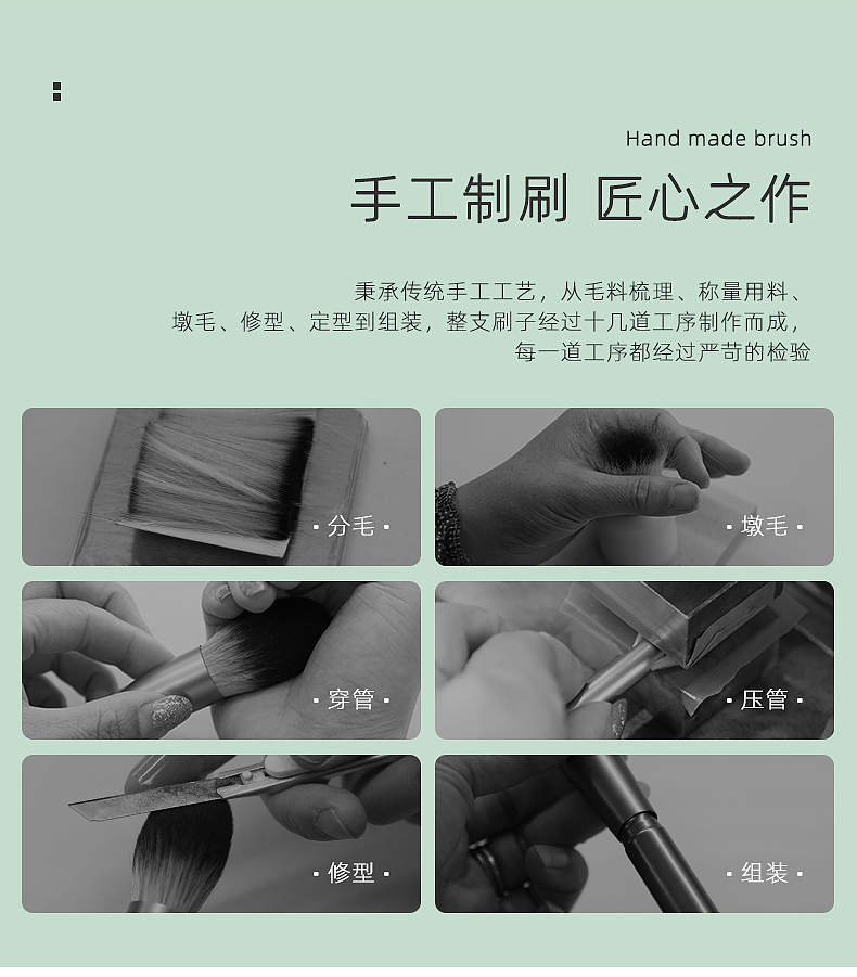 化妆刷推荐花漾化妆刷绿云化妆刷详情页（图ZMjI4OTM1MDA4） - 宣传物料 - 站酷设计师花漾化妆刷原创素材 - 站酷ZCOOL