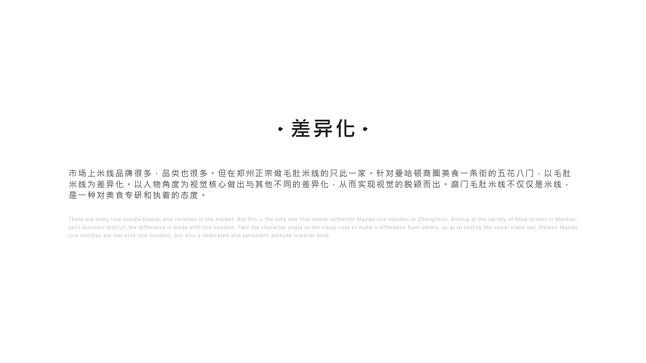 麻门·毛肚米线（图ZMjMxMTIwNDg0） - 品牌 - 站酷设计师刺猬品牌原创素材 - 站酷ZCOOL