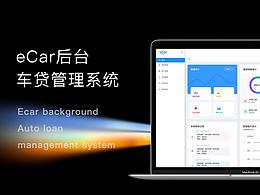 后台设计
