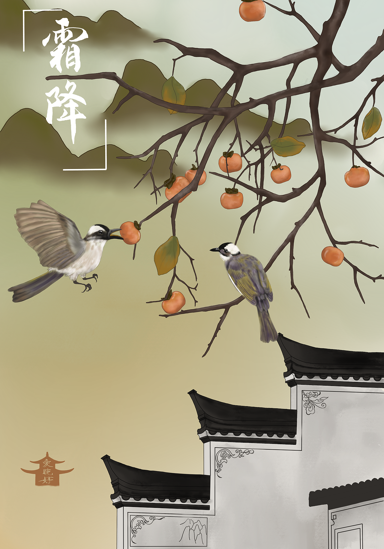 二十四节气之霜降（图ZMjc0ODMyMjAw） - 艺术插画 - 站酷设计师插画爱晚婷原创素材 - 站酷ZCOOL
