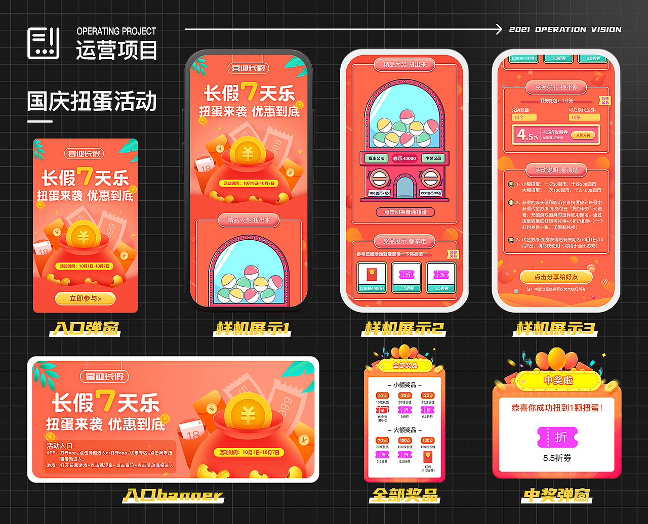 2121运营视觉合集（图ZMjg1MTYyODI0） - 主题/皮肤 - 站酷设计师她与明月皆不可得原创素材 - 站酷ZCOOL