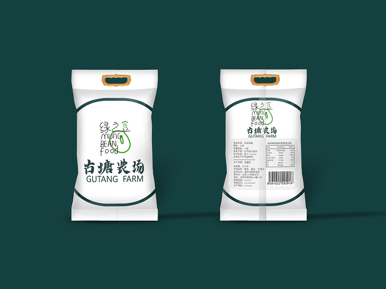 古塘农场——绿之豆（图ZMzAzOTc1MjA0） - 包装 - 站酷设计师古塘视觉设计所原创素材 - 站酷ZCOOL