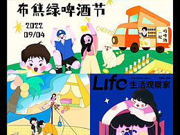 dinlabXDuoergun扁平插画总结