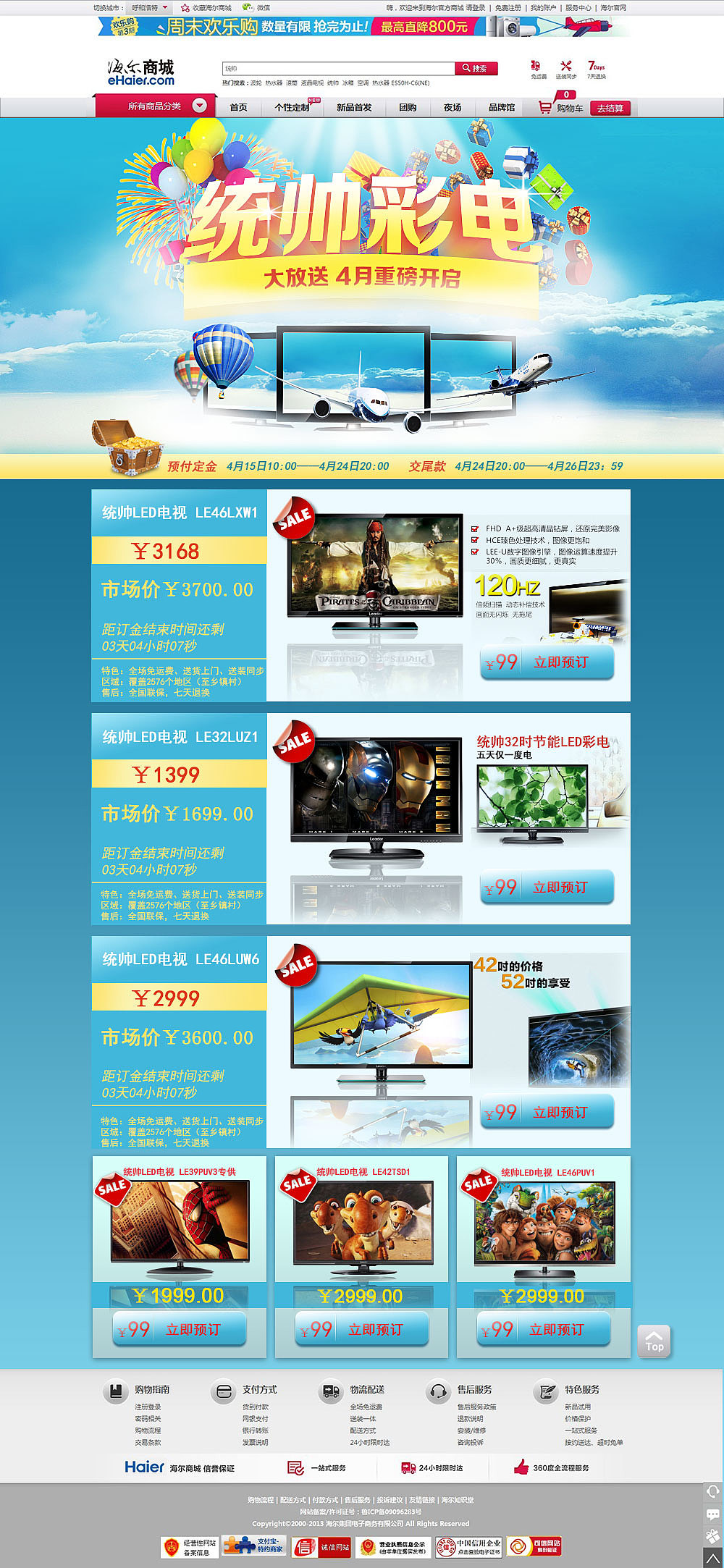 网页设计练习（图ZMTIxNTk0MTY=） - 运营设计 - 站酷设计师BlueLight原创素材 - 站酷ZCOOL