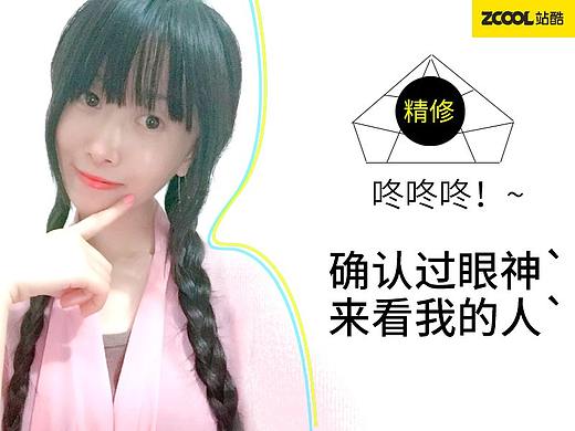 精修