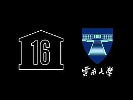 16/100天练习-高校微整容-云南大学