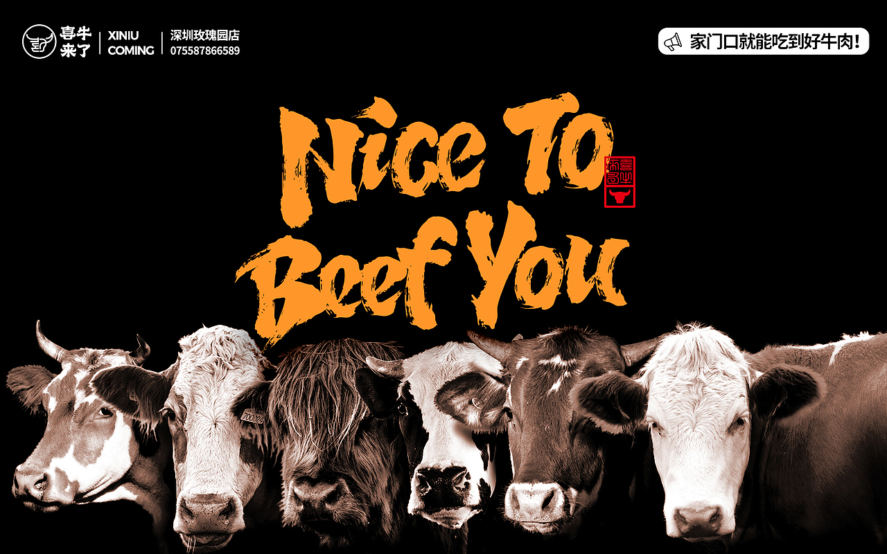 喜牛来了[牛肉生鲜品牌设计] - [2020年设计集合]（图ZMjQxNTA1NDEy） - 品牌 - 站酷设计师korbackim原创素材 - 站酷ZCOOL