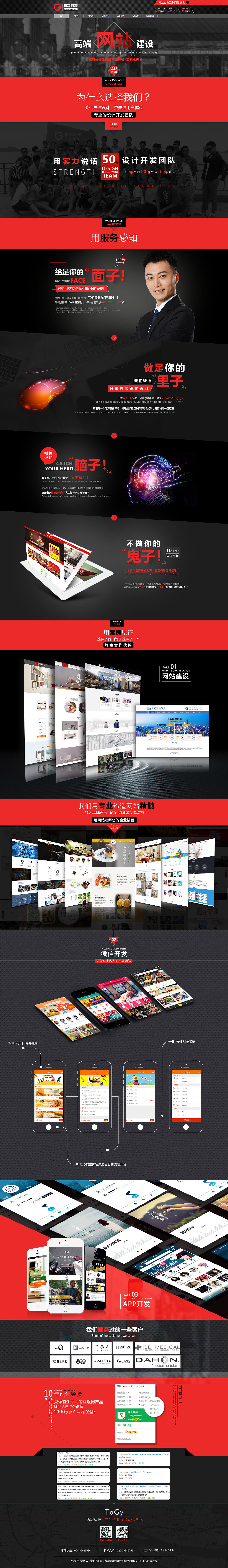 猪八戒店铺详情页面（图ZMjUwMjgzNTMy） - 宣传物料 - 站酷设计师Z04848181原创素材 - 站酷ZCOOL