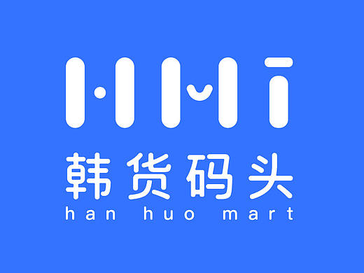 2020年下半年logo案例【韩货码头】