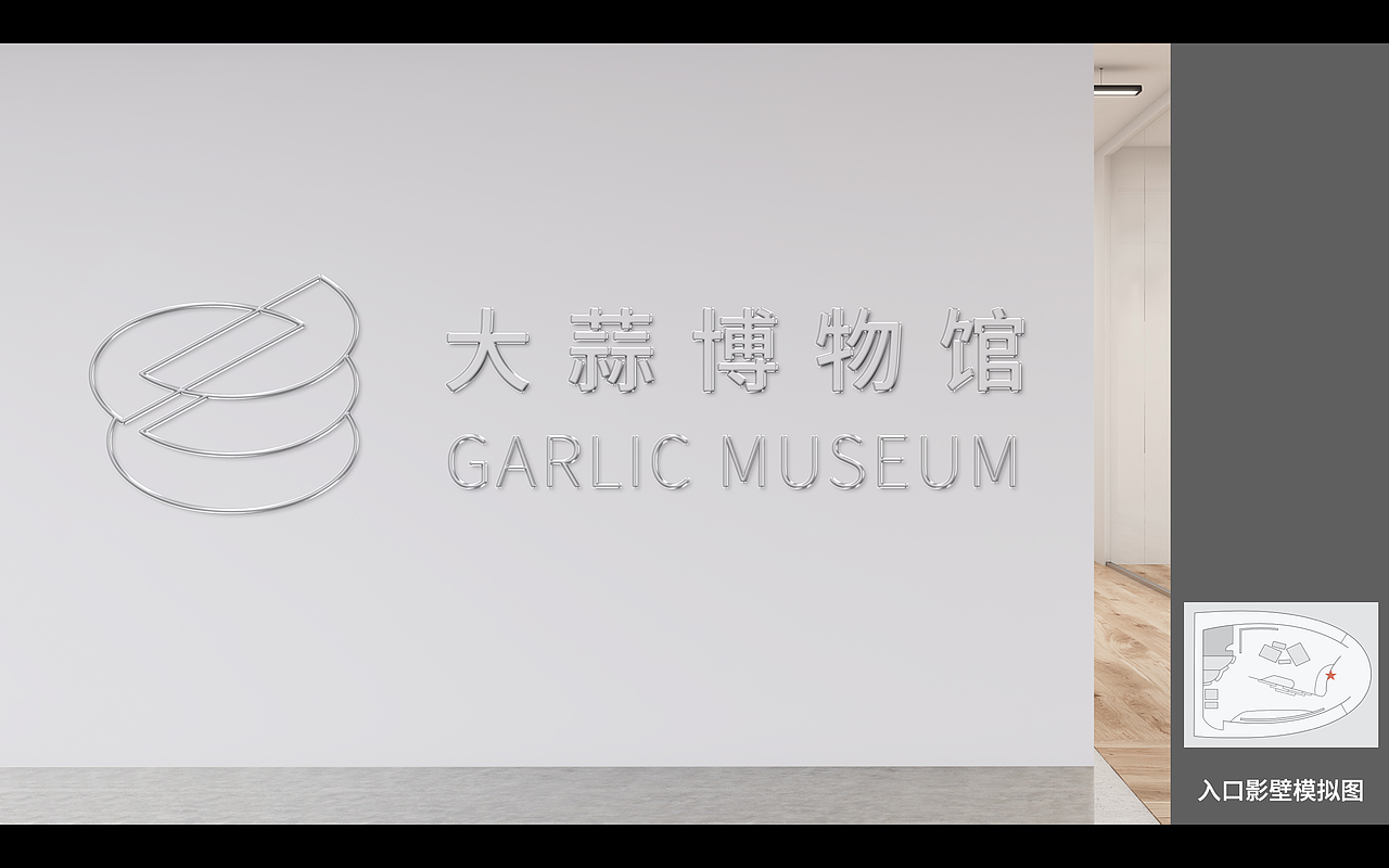 大蒜博物馆（图ZMjYyODMyNTAw） - 展陈设计 - 站酷设计师OJOK原创素材 - 站酷ZCOOL