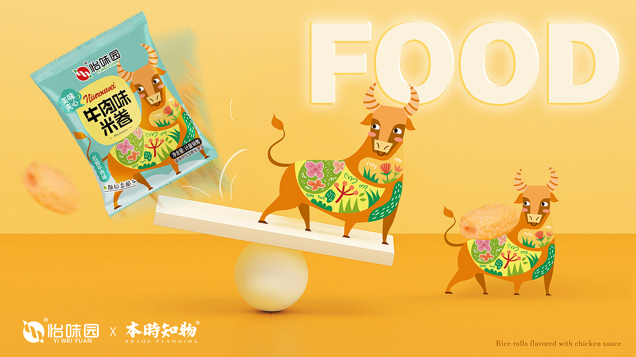 休闲食品类包装设计作品展示