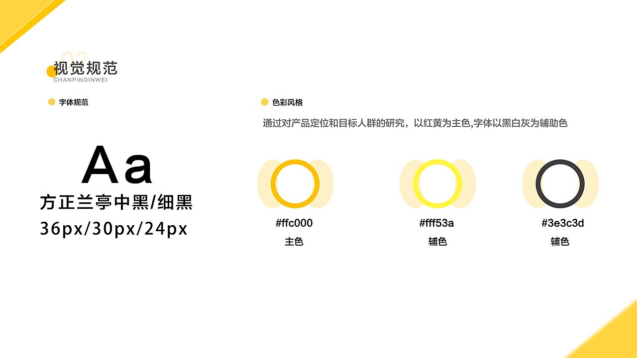 懒散设计师   作品集     APP项目