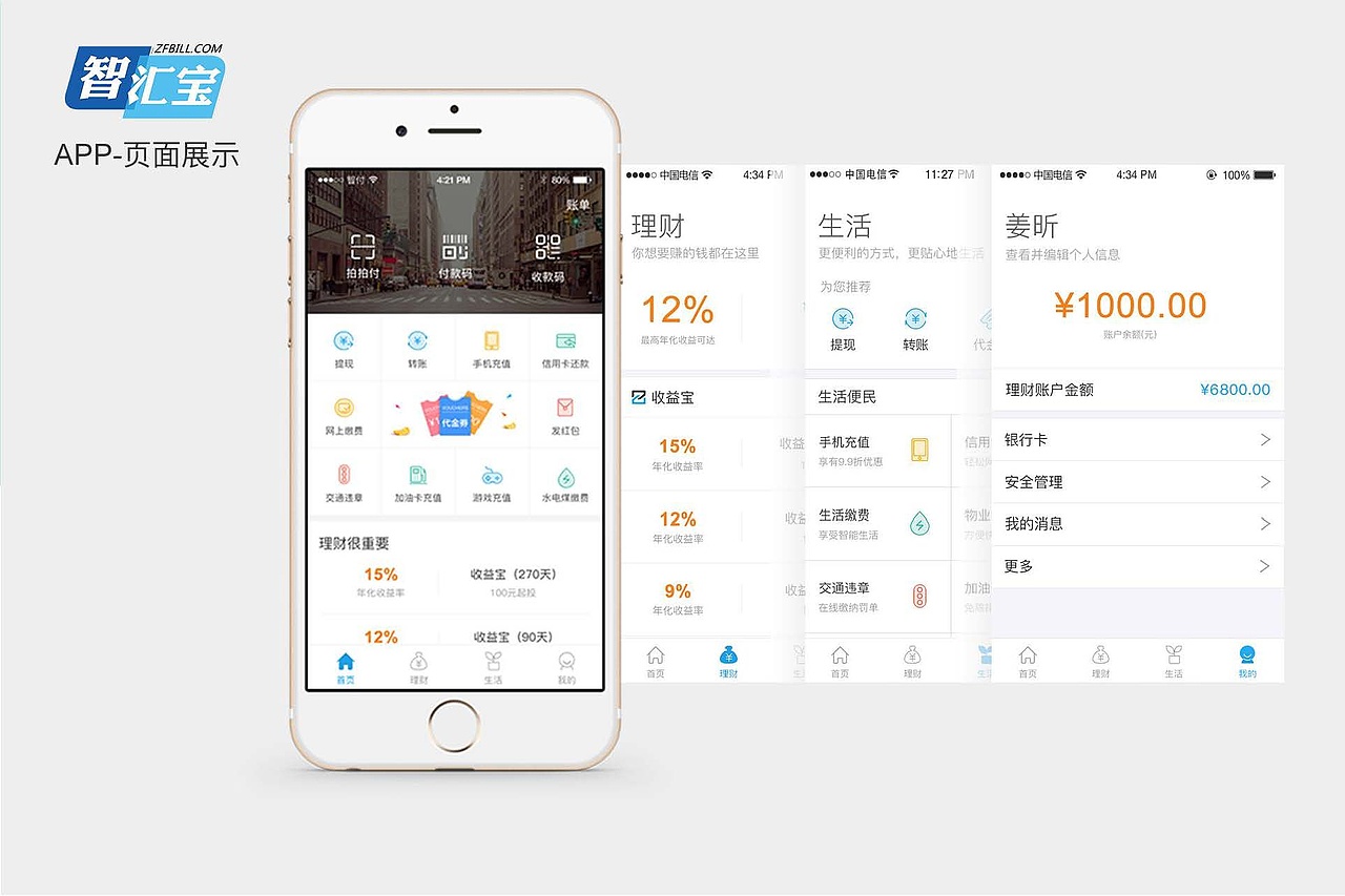 app整理（图ZOTQ5Mjg3MjQ=） - APP界面 - 站酷设计师木兮一叶子原创素材 - 站酷ZCOOL