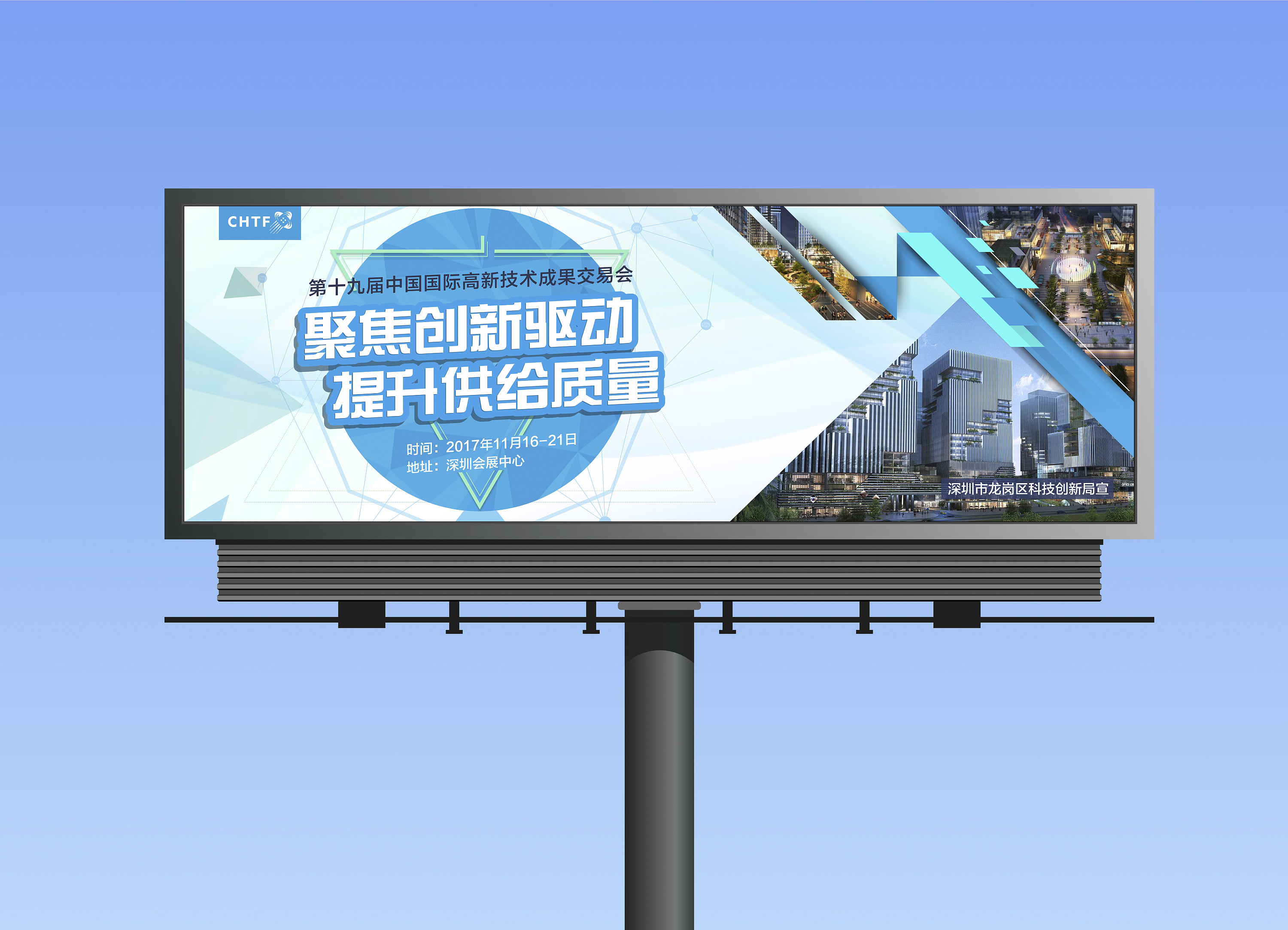 高交会-立柱广告