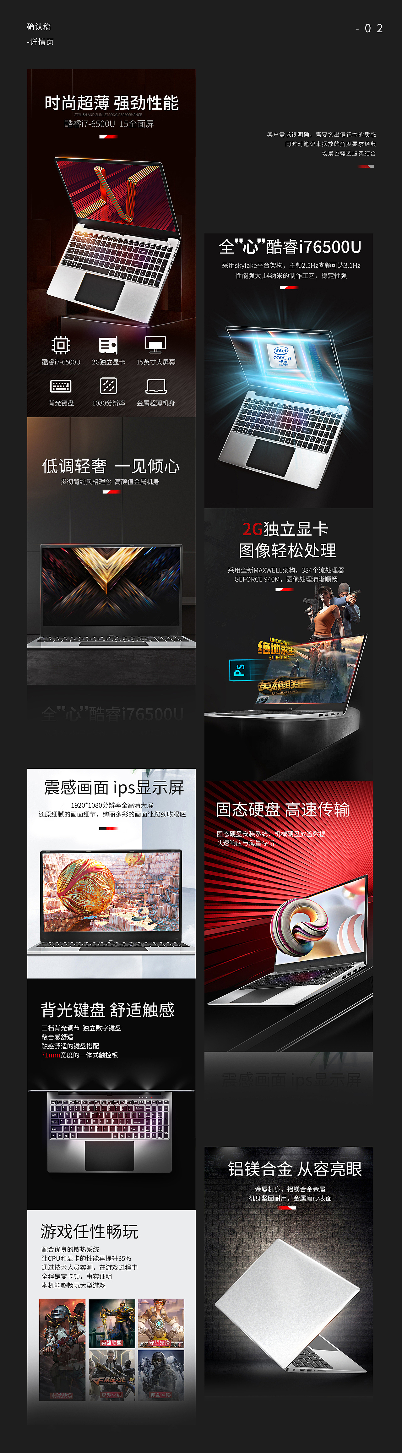 笔记本电脑详情页（图ZMTUyODE0NDU2） - 电商 - 站酷设计师anychuan原创素材 - 站酷ZCOOL