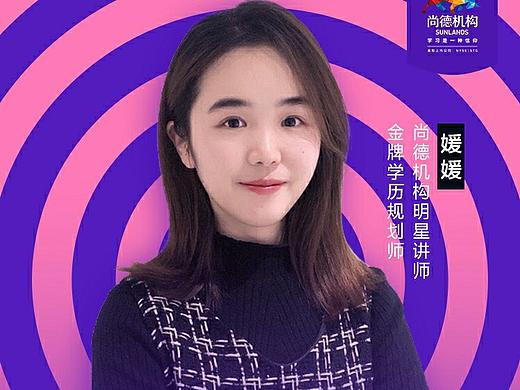 0317讲师海报（个人主页-ZNDM1Njg4MDA=） - 海报 - 站酷设计师朱二颜原创素材 - 站酷ZCOOL