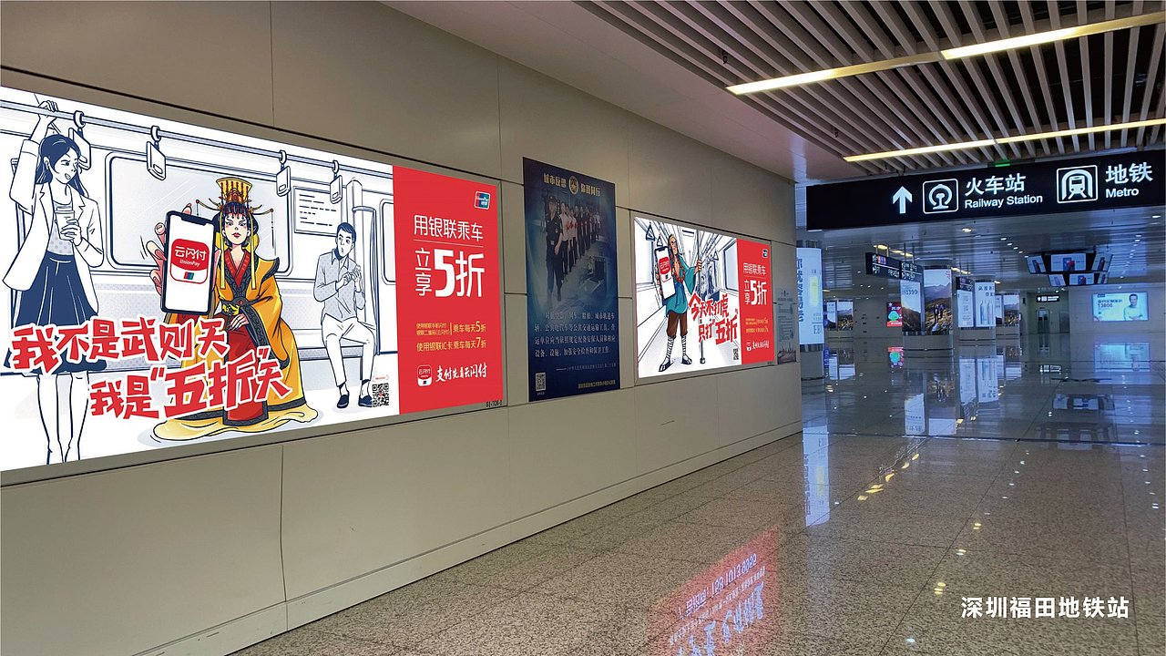 2019中国银联移动支付创意方案