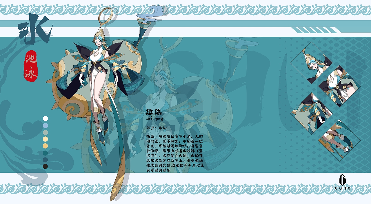五行仙魔传（图ZMzkzNzYwNzc2） - 游戏原画 - 站酷设计师炸鸡芝士汉堡原创素材 - 站酷ZCOOL