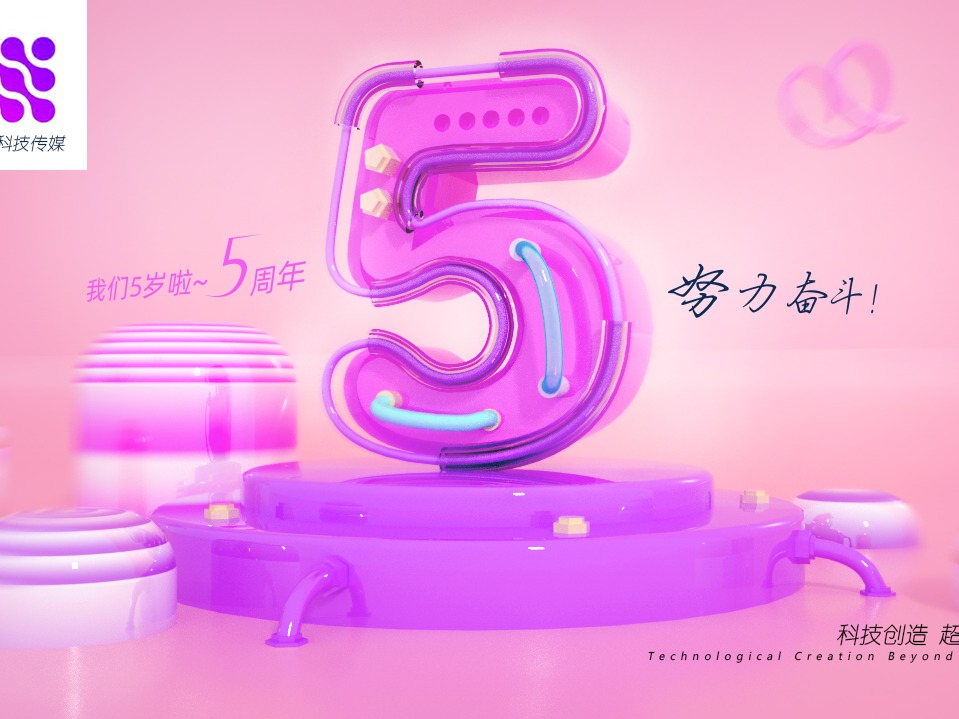 C4D海报