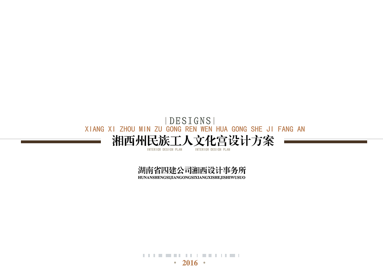 湘西州民族工人文化宫