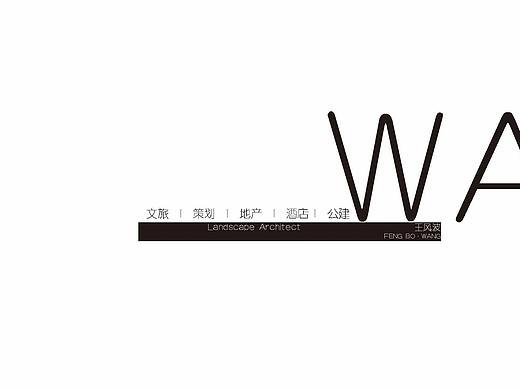 景观设计作品集