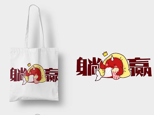 原创图案帆布袋设计