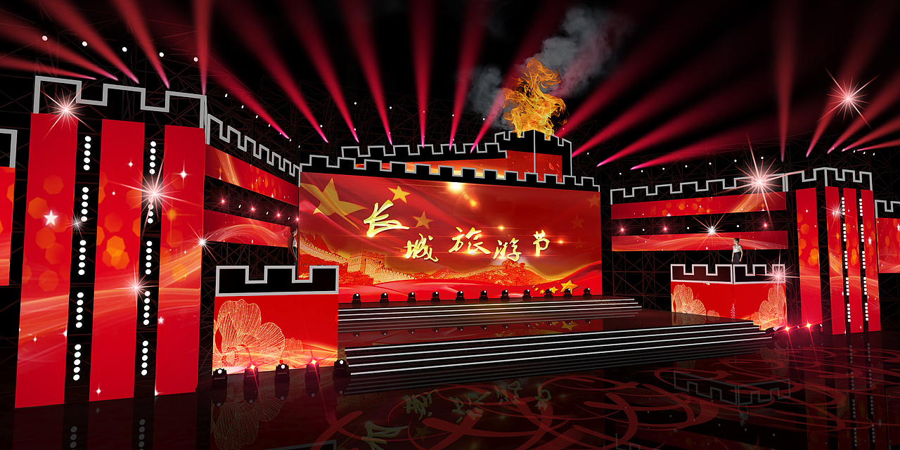 《长城旅游节》舞美设计