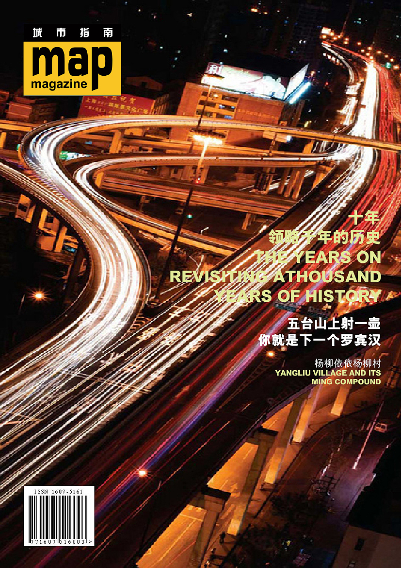 杂志排版练习（图ZODM3OTE5NDg=） - 书籍/画册 - 站酷设计师麻瓜大桐原创素材 - 站酷ZCOOL