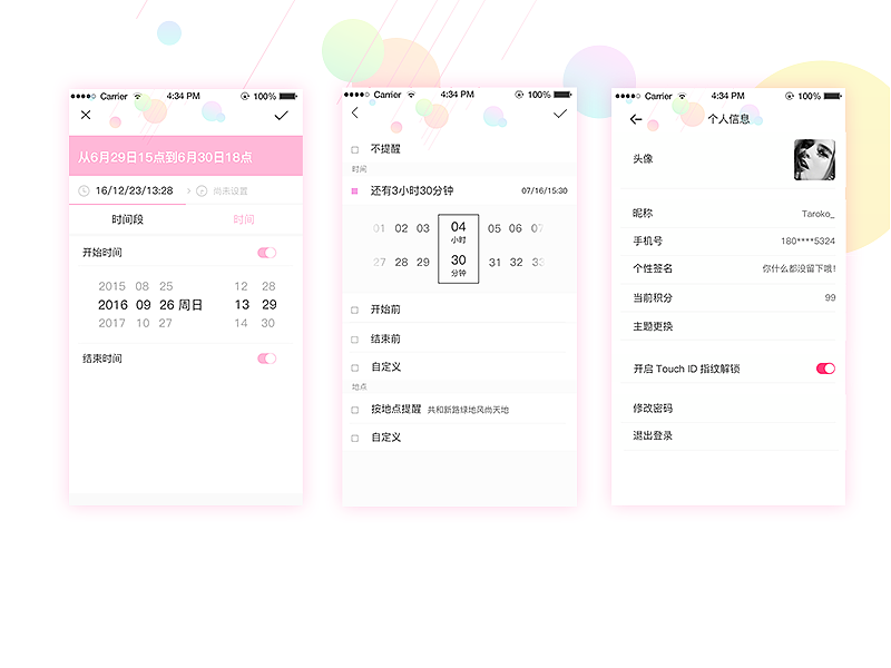 Portable Assistant 2.0（图ZODYzNTQ3MTY=） - APP界面 - 站酷设计师taota0原创素材 - 站酷ZCOOL