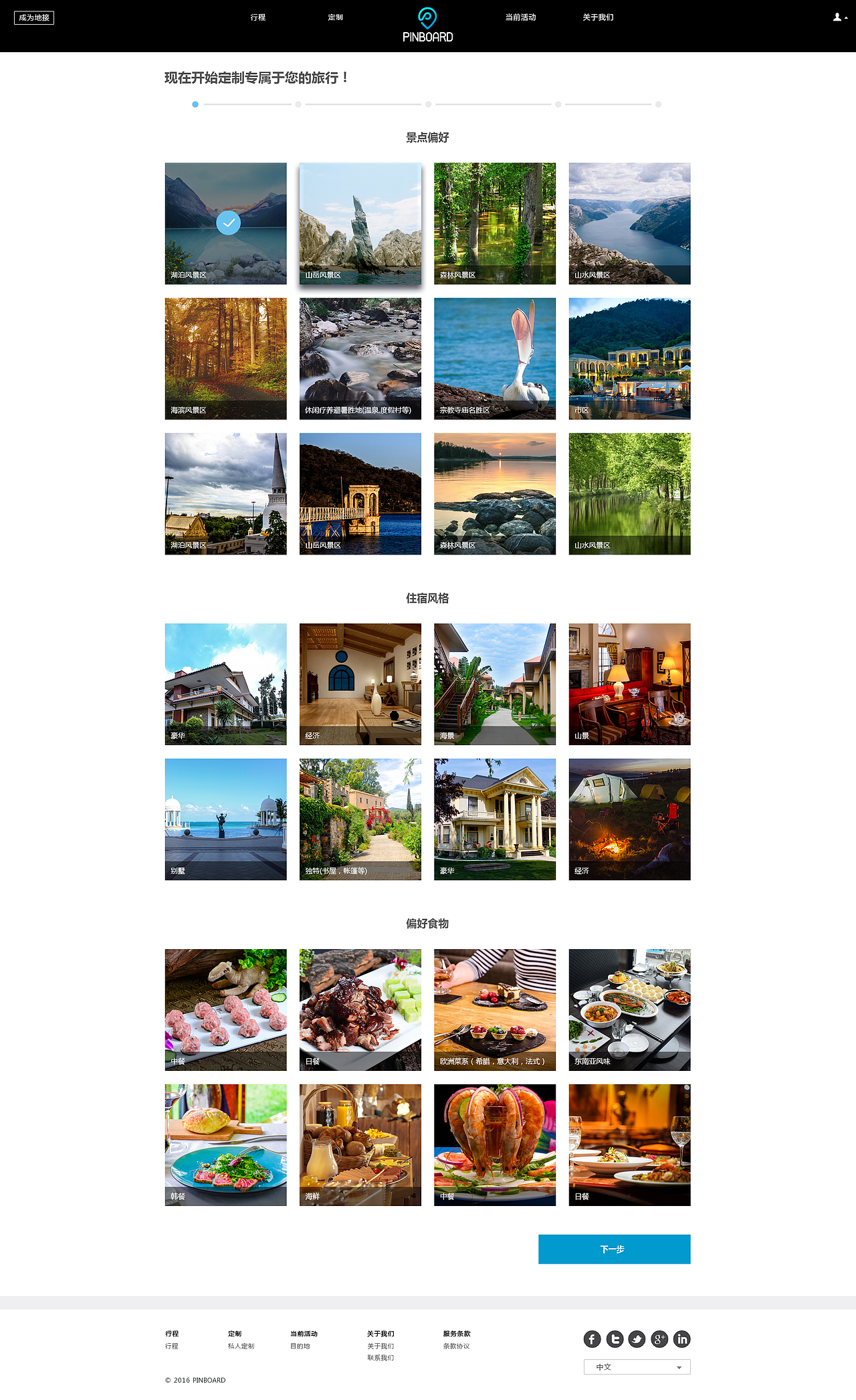 旅游（图ZMTEyMjc5NDEy） - 电商 - 站酷设计师sunshine相思豆原创素材 - 站酷ZCOOL