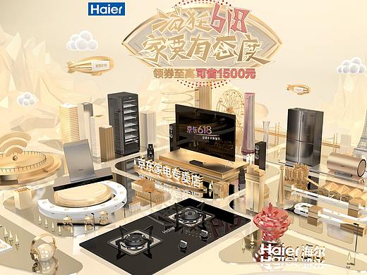 618的pc作品（个人主页-ZMjgzOTEwNjQ=） - 电商 - 站酷设计师阿斗111原创素材 - 站酷ZCOOL