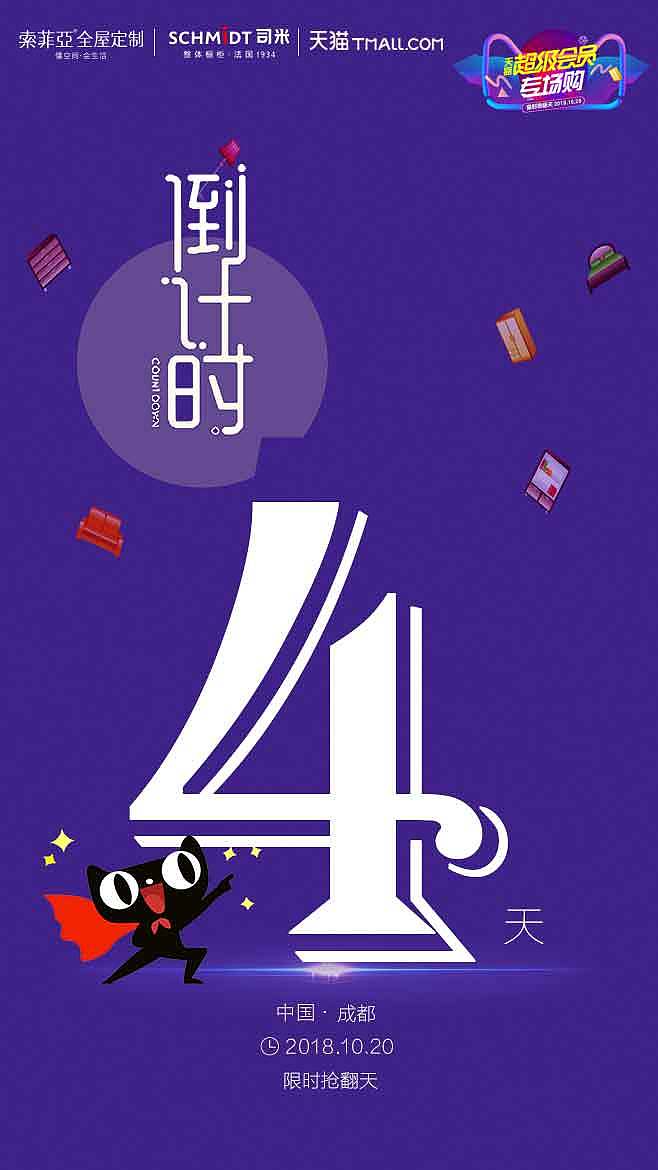 倒计时（图ZMTQ0MTY2MTEy） - 其他平面 - 站酷设计师打不死的偷油婆cc原创素材 - 站酷ZCOOL