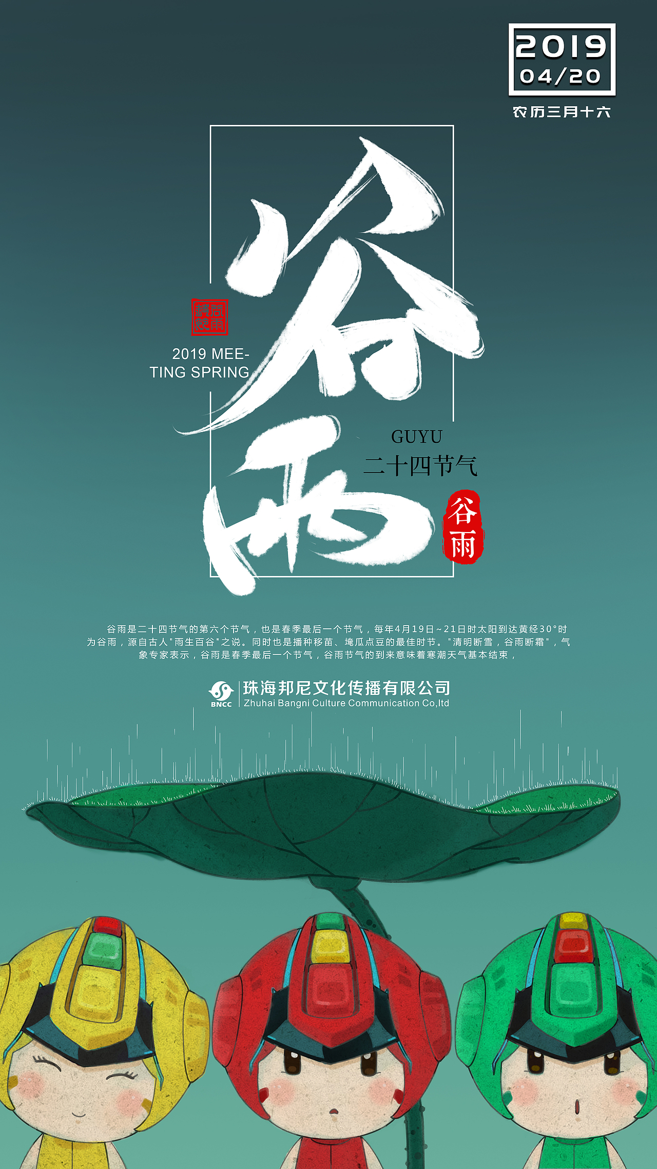 信号侠动画宣传插画（图ZMTU2OTUzNTc2） - 儿童插画 - 站酷设计师NEOS100原创素材 - 站酷ZCOOL