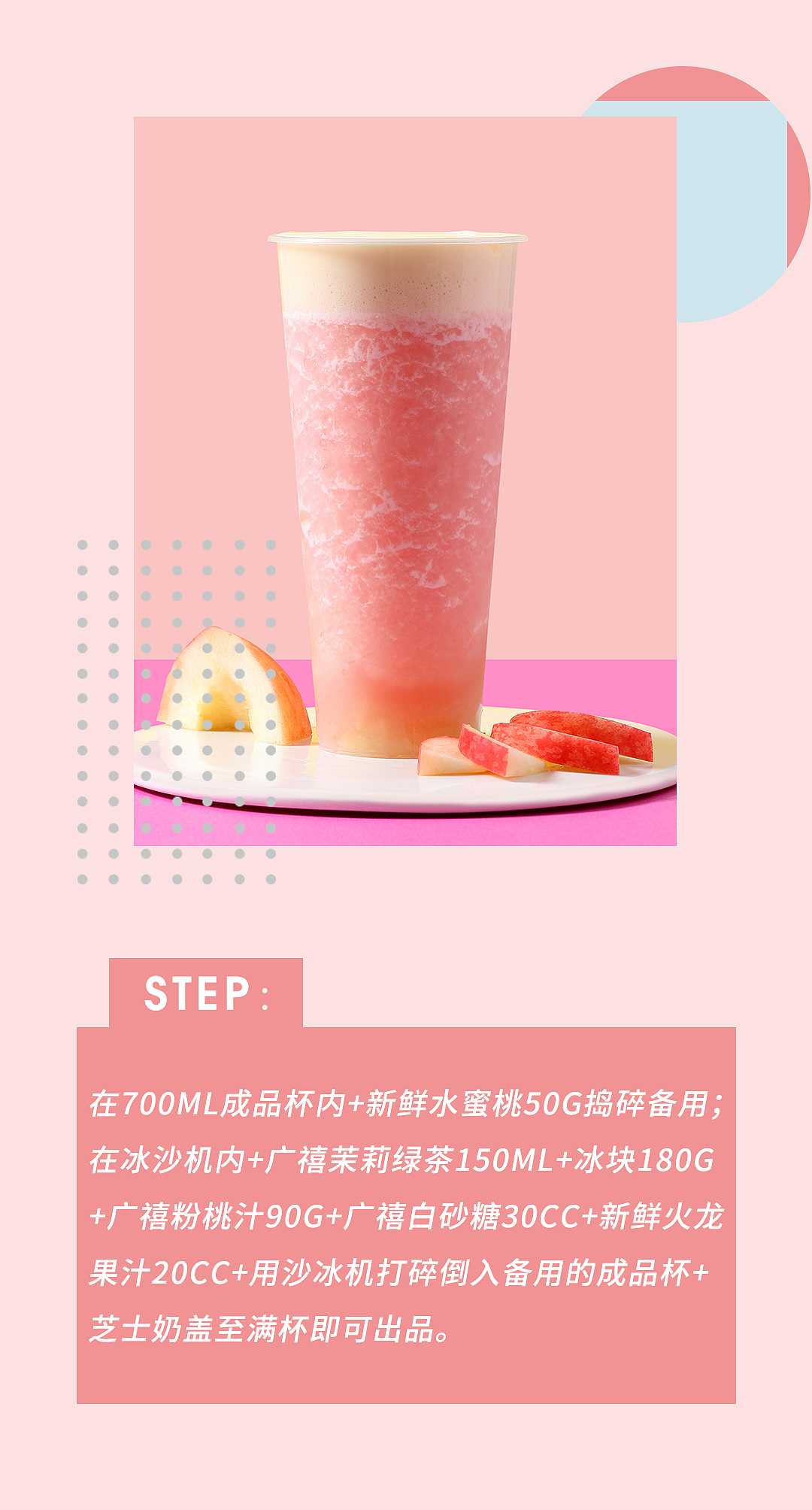 桃桃果茶系列微信文案（图ZMTczODEyOTg0） - 文案/策划 - 站酷设计师叶子YY_原创素材 - 站酷ZCOOL