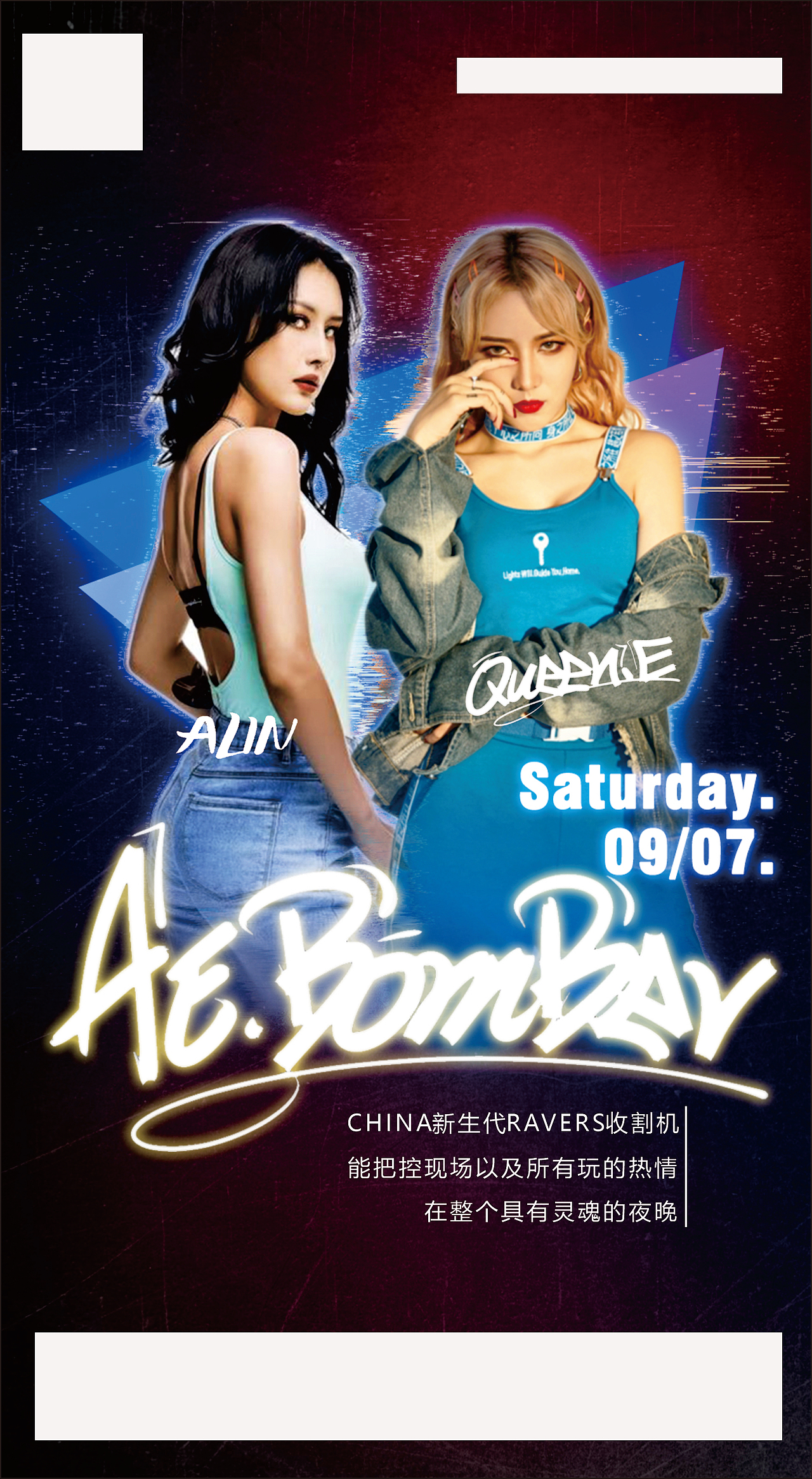 嘉宾海报9.3（图ZMTc0OTU2NDIw） - 海报 - 站酷设计师一卿卿原创素材 - 站酷ZCOOL