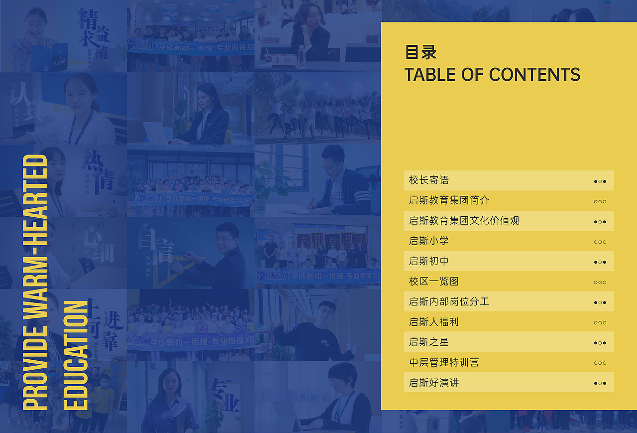 企业画册（图ZMjkxMjM1MTYw） - 书籍/画册 - 站酷设计师常备账号Q原创素材 - 站酷ZCOOL