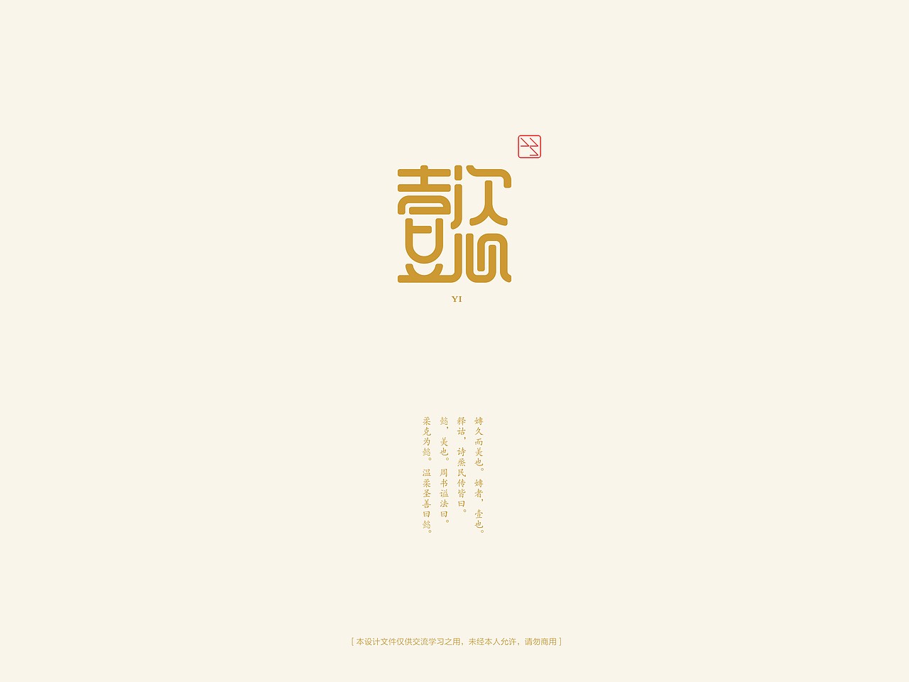 懿_角度创意-站酷zcool