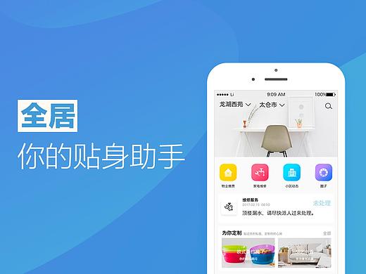 物業(yè)管理類(lèi)APP概念設(shè)計(jì)（個(gè)人主頁(yè)-ZMjcyODcwODA=） - APP界面 - 站酷設(shè)計(jì)師四月木子原創(chuàng)素材 - 站酷ZCOOL