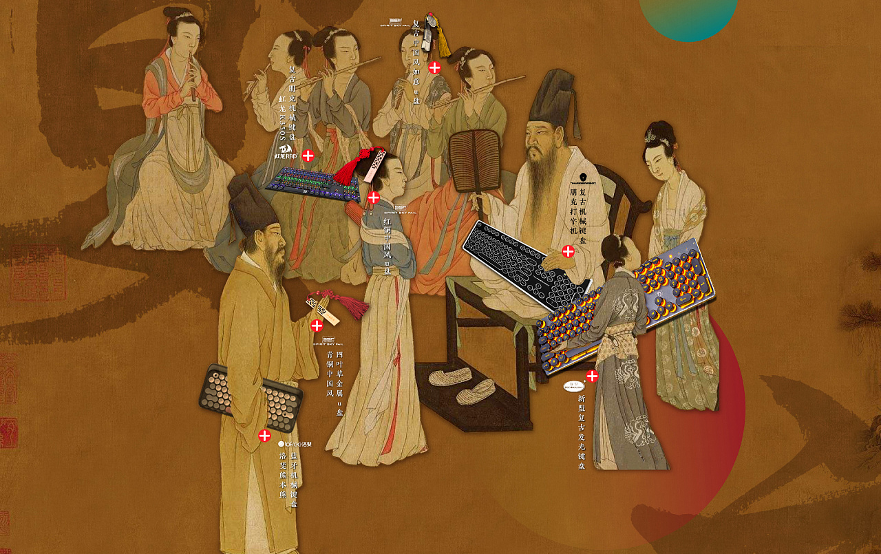 【京东联合活动】复古主题 影音电子类产品页面 已商用