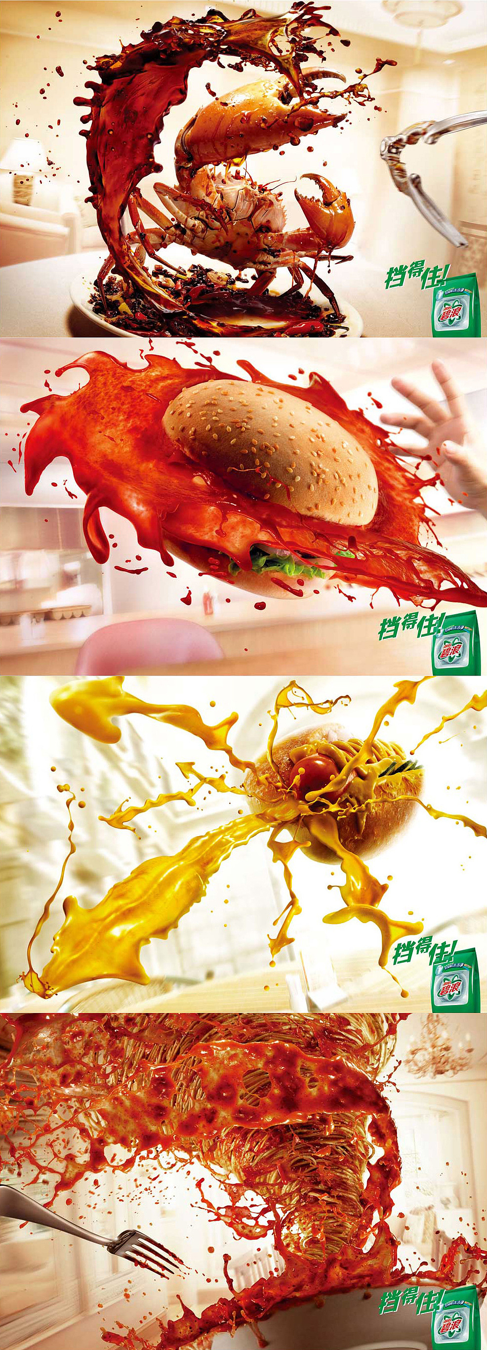 广告语:"挡得住"的碧浪洗衣粉四张系列广告.