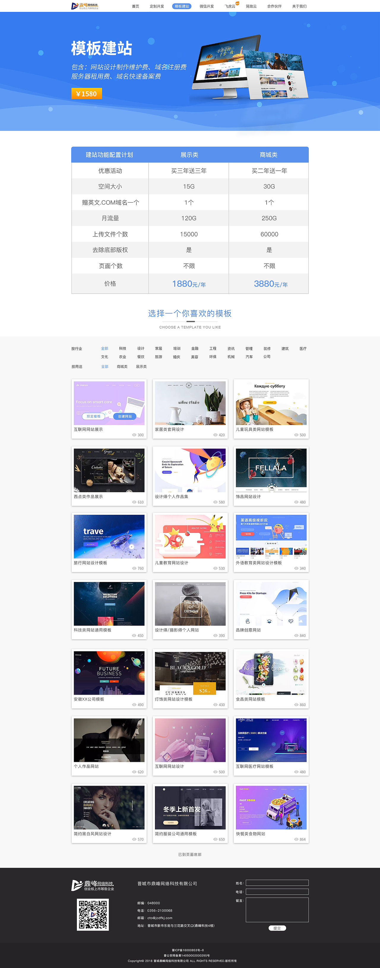 科技公司网站设计（图ZMTYxNTA2Nzky） - 企业官网 - 站酷设计师可爱鬼秀儿原创素材 - 站酷ZCOOL