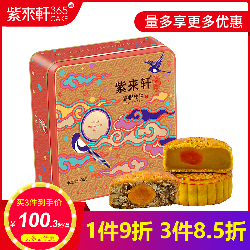 紫来轩365CAKE官方店 （月饼主图）（图ZMTcxNjk5MjUy） - 其他 - 站酷设计师Z小英原创素材 - 站酷ZCOOL
