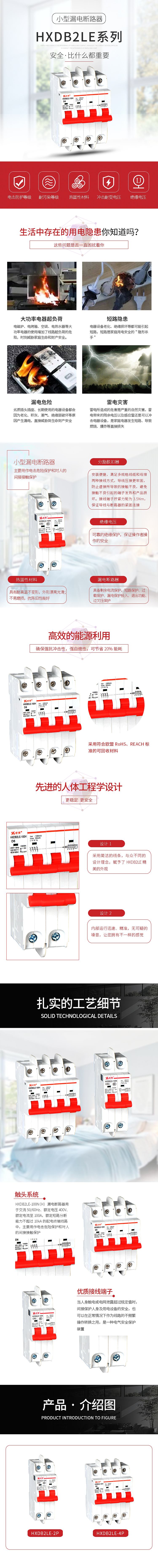 开关详情页（图ZMTczMjY1MzY4） - 电商 - 站酷设计师牛牛小神原创素材 - 站酷ZCOOL