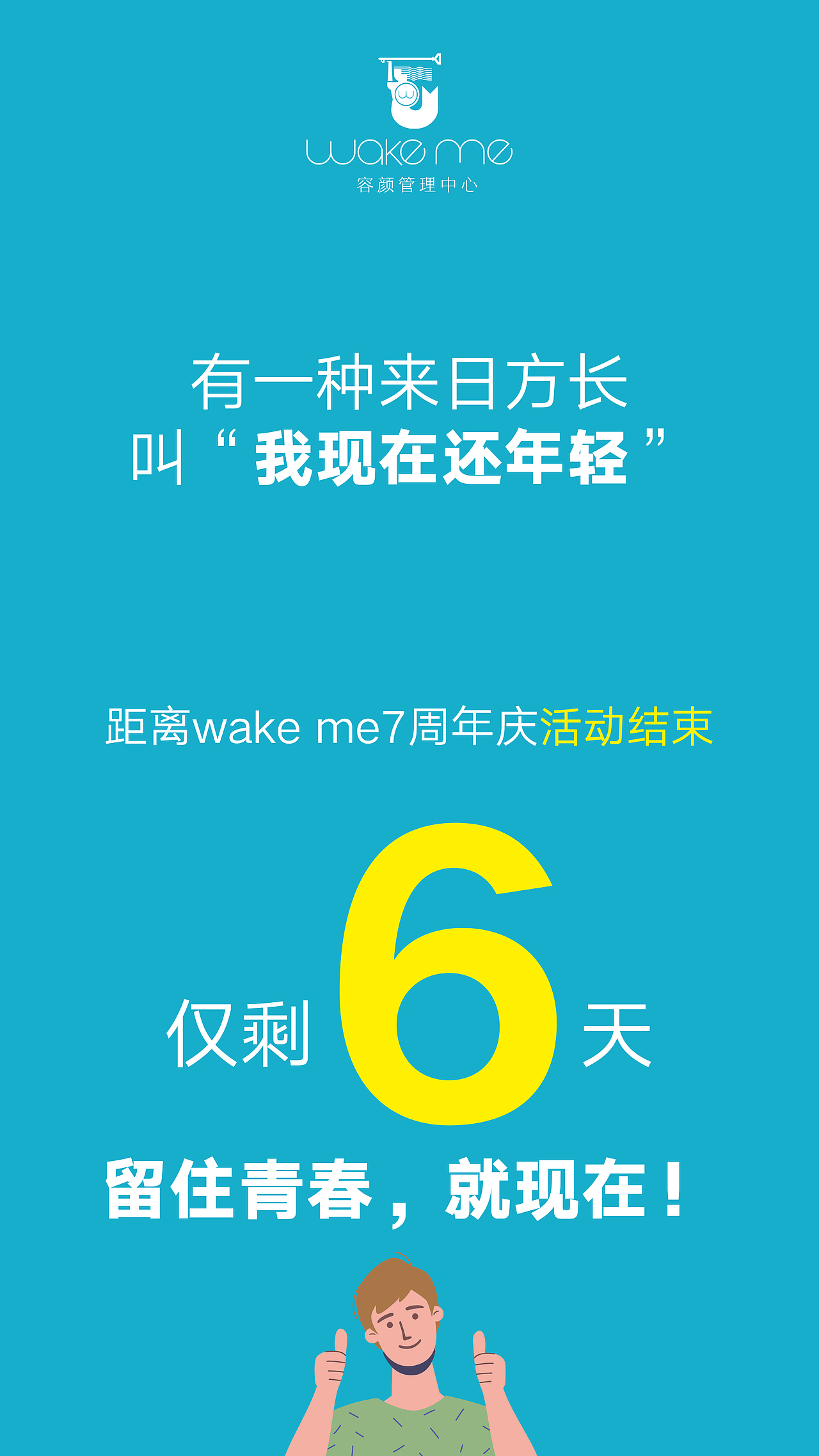 皮肤管理-周年庆设计（图ZMjI2NjgyMTgw） - 运营设计 - 站酷设计师大猫catty原创素材 - 站酷ZCOOL